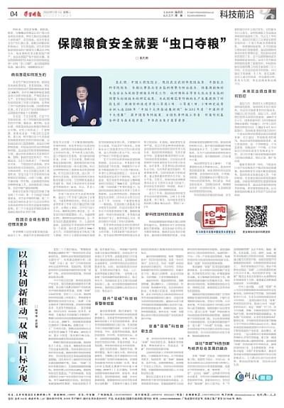 报纸图片.jpg